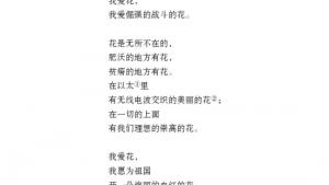 苏教版八年级语文上册电子课本,苏教版初二语文上册电子课本诵读欣赏 革命烈士诗二首(第72页)