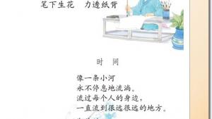 苏教版三年级语文下册电子课本10 大作家的小老师(第57页)