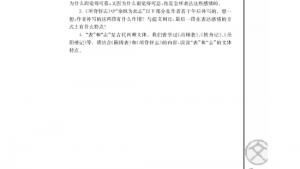 苏教版高三语文必修五电子课本项脊轩至/归有光/(第49页)