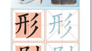 苏教版六年级语文上册电子课本8、小草和大树(第47页)