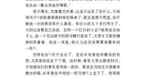 苏教版七年级语文上册电子课本-苏教版初一语文上册电子课本十 社戏(第93页)