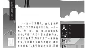 苏教版八年级语文上册电子课本,苏教版初二语文上册电子课本封面/前言/目录