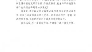 苏教版八年级语文上册电子课本,苏教版初二语文上册电子课本语文实践活动 一次有意义的集体视听活动(第208页)