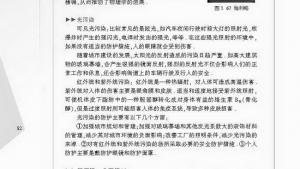 苏教版八年级物理上册电子课本,苏教版初二物理上册电子课本五、光的反射(第82页)
