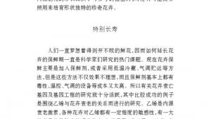 苏教版八年级语文上册电子课本,苏教版初二语文上册电子课本语文实践活动 一次有意义的集体视听活动(第226页)