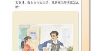 苏教版三年级语文下册电子课本13 古诗两首(第79页)