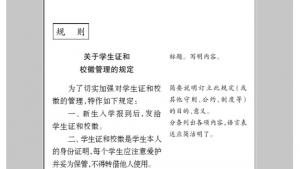 苏教版八年级语文上册电子课本,苏教版初二语文上册电子课本语文实践活动 一次有意义的集体视听活动(第249页)