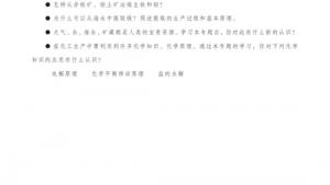 苏教版高二化学与技术电子课本第四单元 镁和铝的冶炼(第41页)