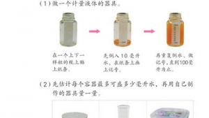 苏教版四年级数学下册(旧版)电子课本2 升和毫升(第19页)