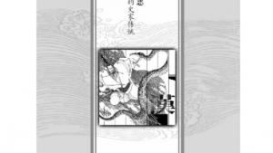 苏教版高三语文《史记》选读电子课本不虚美不隐恶――《史记》 的史家传统(第39页)