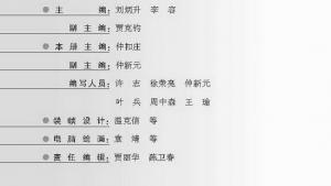 苏教版九年级物理上册电子课本-苏教版初三物理上册电子课本封面/前言/目录