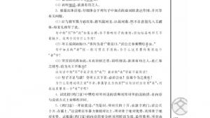 苏教版高二语文必修三电子课本鸿门宴/司马迁/(第107页)