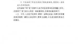 苏教版七年级语文下册电子课本-苏教版初一语文下册电子课本十 *柳叶儿(第84页)