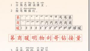 苏教版二年级语文上册电子课本19 小动物过冬(第121页)