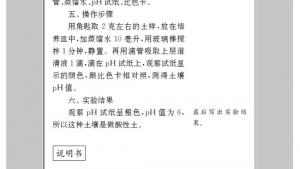 苏教版九年级语文上册电子课本-苏教版初三语文上册电子课本附录一 应用文示例(第264页)