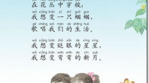 苏教版二年级语文下册电子课本21 真想变成大大的荷页(第121页)