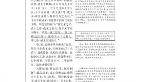 苏教版高三语文《史记》选读电子课本鲁周公世家(第20页)