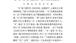 苏教版八年级语文上册电子课本,苏教版初二语文上册电子课本语文实践活动 一次有意义的集体视听活动(第242页)