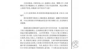 苏教版高三语文必修五电子课本直面苦难（节选）/周国平/(第87页)