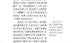 苏教版八年级语文上册电子课本,苏教版初二语文上册电子课本十一 背影(第93页)
