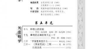 苏教版七年级语文上册电子课本-苏教版初一语文上册电子课本封面/前言/目录