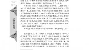 苏教版高一语文必修二电子课本祝福/鲁迅/(第114页)