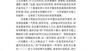 苏教版九年级语文上册电子课本-苏教版初三语文上册电子课本简单的故事 精致的情节(第146页)