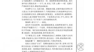苏教版高一语文必修一电子课本我的五样/毕淑敏/(第25页)
