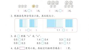 苏教版三年级数学下册电子课本八 小数的初步认识(第91页)