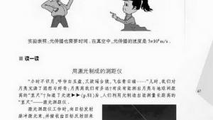 苏教版八年级物理上册电子课本,苏教版初二物理上册电子课本三、光的直线传播(第67页)
