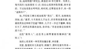 苏教版七年级语文下册电子课本-苏教版初一语文下册电子课本十九 三个太阳(第180页)