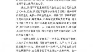 苏教版八年级语文上册电子课本,苏教版初二语文上册电子课本二十四 *明天不封阳台(第192页)