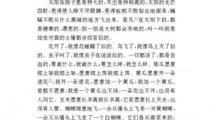 苏教版九年级语文下册电子课本-苏教版初三语文下册电子课本十二 呼兰河传（节选）(第61页)