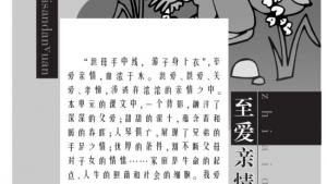 苏教版八年级语文上册电子课本,苏教版初二语文上册电子课本封面/前言/目录