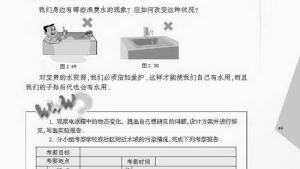 苏教版八年级物理上册电子课本,苏教版初二物理上册电子课本五、水循环(第49页)