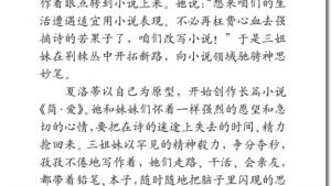 苏教版六年级语文上册电子课本9、轮椅上的霍金(第50页)