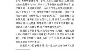 苏教版七年级语文下册电子课本-苏教版初一语文下册电子课本十二 巍巍中山陵(第103页)