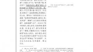 苏教版高三语文《史记》选读电子课本高祖本纪(第42页)