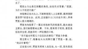 苏教版七年级语文上册电子课本-苏教版初一语文上册电子课本八 十三岁的际遇(第51页)