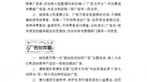 苏教版九年级语文上册电子课本-苏教版初三语文上册电子课本专题 广告多棱镜(第252页)