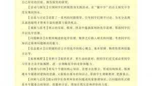 苏教版高一化学2电子课本封面/前言/目录