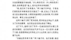 苏教版七年级语文上册电子课本-苏教版初一语文上册电子课本二十五 皇帝的新装(第194页)