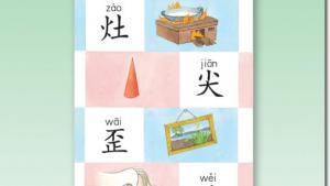 苏教版二年级语文上册电子课本识字(第10页)