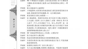 苏教版高三语文必修五电子课本罗密欧与朱丽叶（节选）/[英]莎士比亚/(第58页)