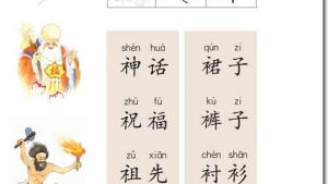 苏教版二年级语文下册电子课本识字(第74页)