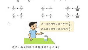 苏教版三年级数学上册电子课本七 分数的初步认识（一）(第94页)