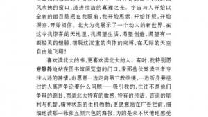 苏教版七年级语文上册电子课本-苏教版初一语文上册电子课本八 十三岁的际遇(第45页)