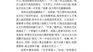 苏教版九年级语文下册电子课本-苏教版初三语文下册电子课本九 送行(第40页)