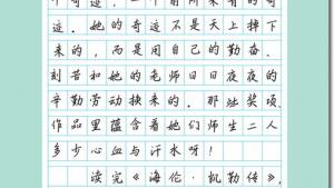 苏教版六年级语文下册电子课本阅读《西游记》(第57页)