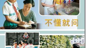 苏教版六年级语文上册电子课本封面/前言/目录(第1页)